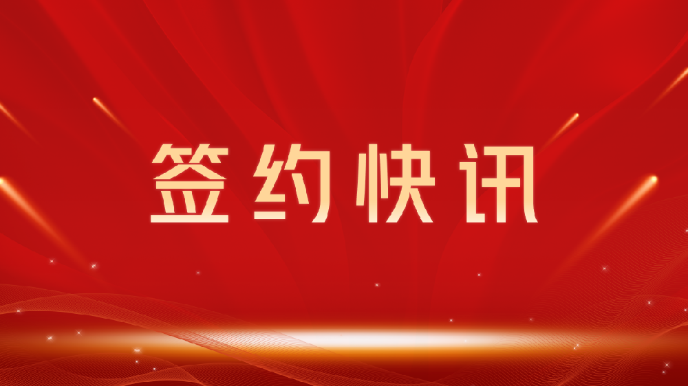【签约喜讯】助力教育数字化转型，我司与盐城龙图教育集团达成官网建设合作