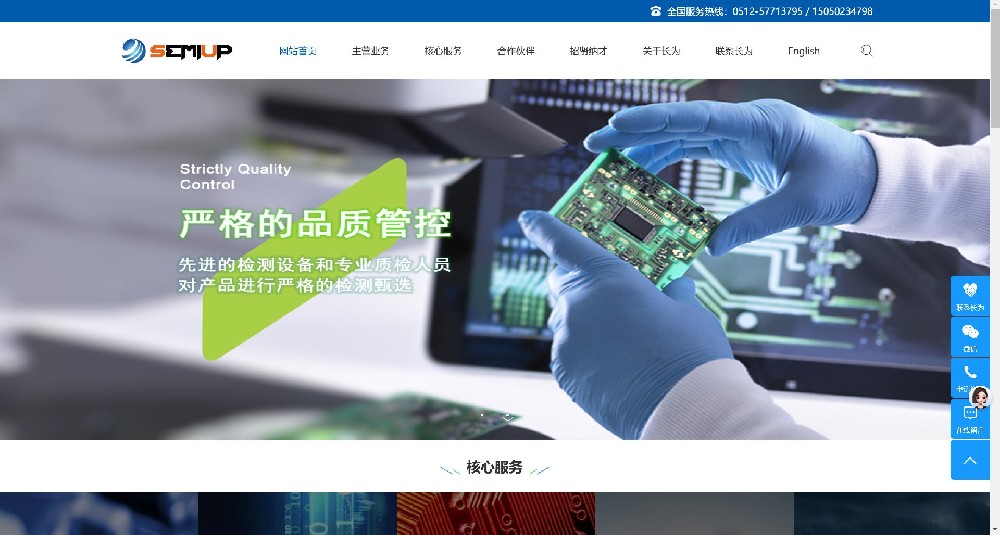 盐城某机电公司官网（仿站案例）